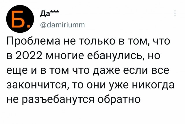 Дети, мы уходим