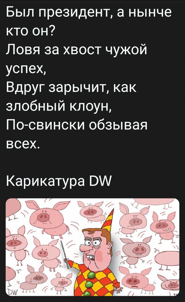 Медведев заявил, что армия РФ выдохнула после отказа Киева от перемирия