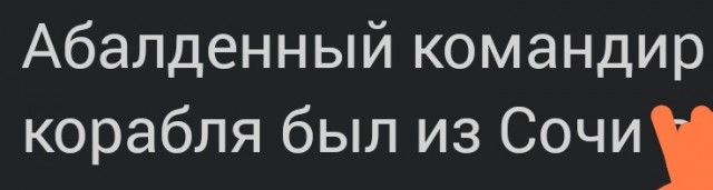 Позитивный пилот