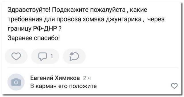 Забавные комментарии из социальных сетей (20.03.23)