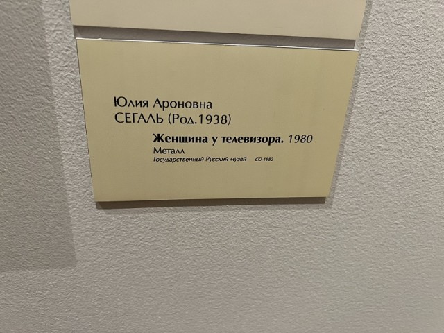 Экскурсовод - 3