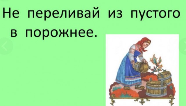 Победная поступь идиотизма по планете – том 10
