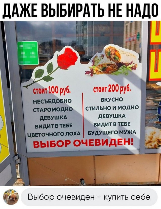 Нуштош 06.04.2023