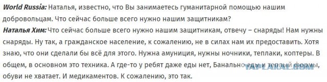 Снаряды Вагнеру от бывшей ДОМ2нишницы Натальи Хим