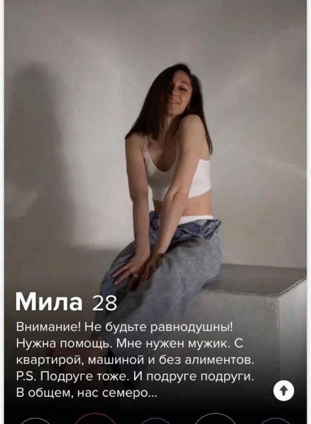 Постыдные скрины перлов с сайтов знакомств