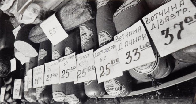 Фотографии из прошлого нашей страны - 31