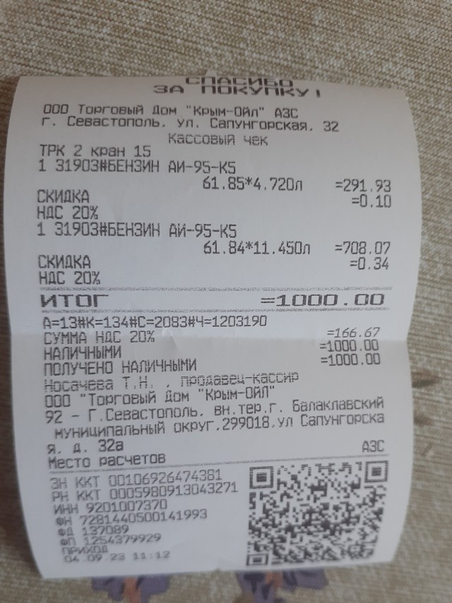 Что происходит!? Откуда такие цены!?