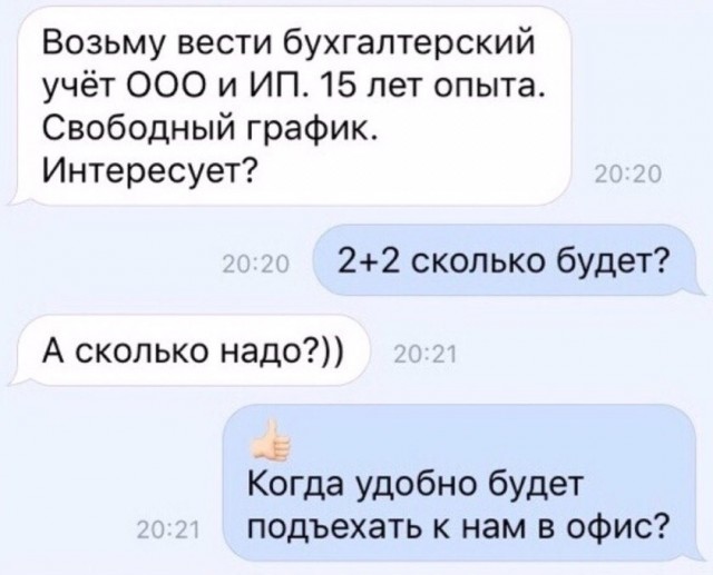 Все же математика - великая вещь!