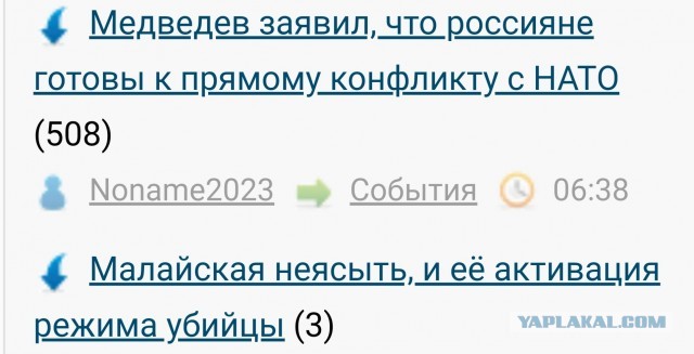 Медведев заявил, что россияне готовы к прямому конфликту с НАТО