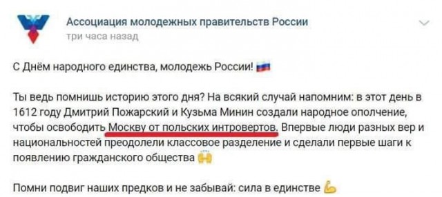 Картинки околоисторические