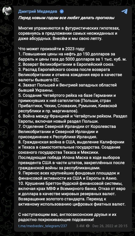 Прогноз Медведева на 2023 год
