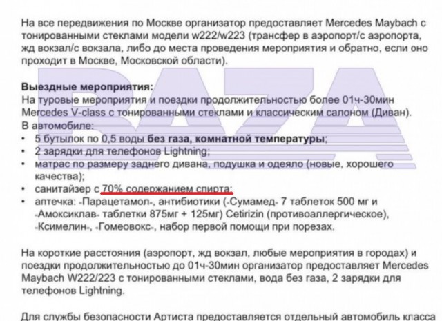 12 миллионов рублей за полтора часа