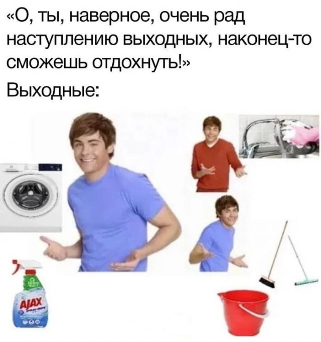 Для тех, кто так же ненавидит будни, как и я