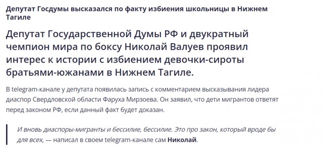 Два "уголька" избили 11летнюю девочку в Крыму