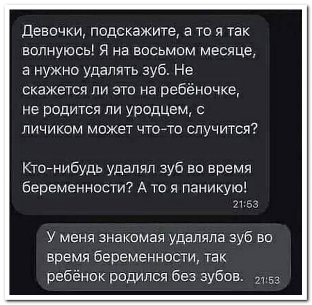 Забавные комментарии из социальных сетей 08.01.24