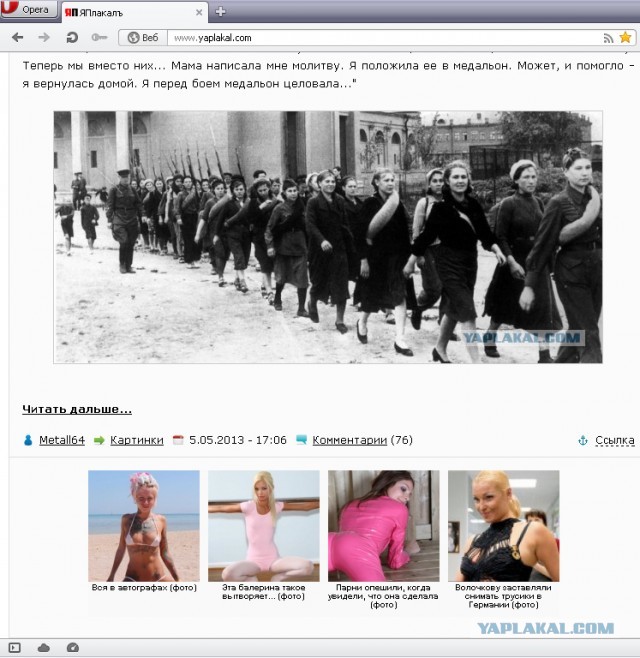 Женщины на войне.Воспоминания женщин-ветеранов