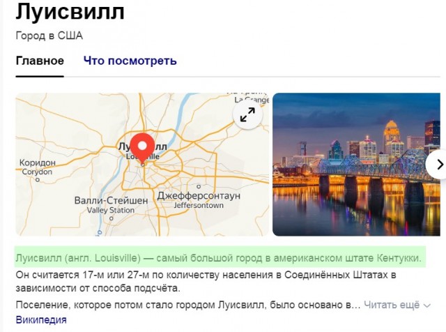 Растяпа