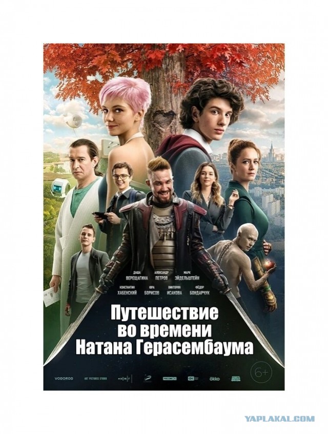Тайна третьей планеты