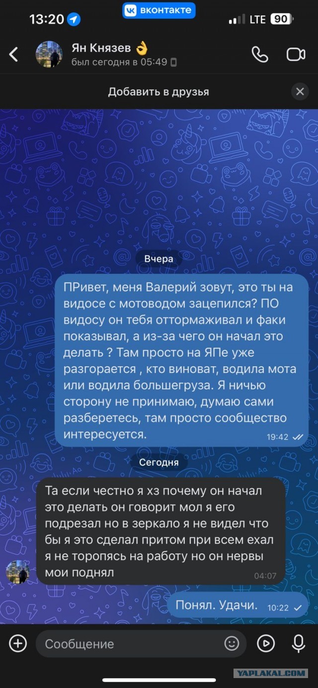 Водитель грузовика, на перекрестке, напал на водителя мотоцикла