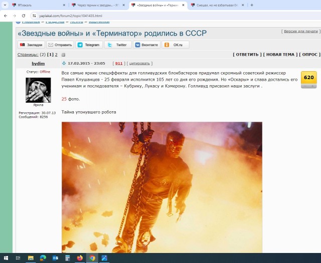 Через тернии к звездам...