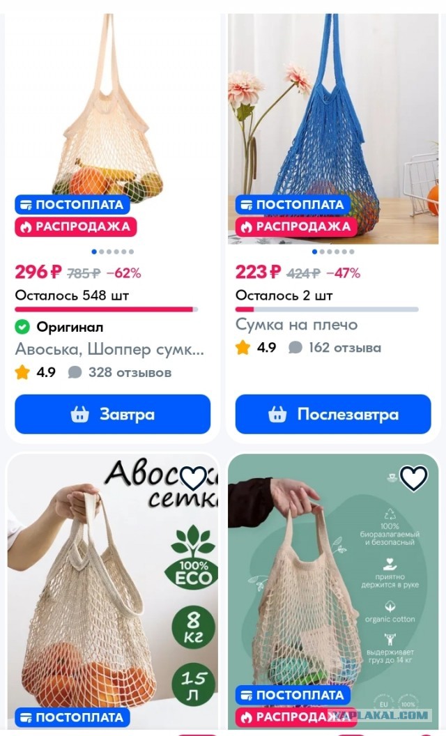 Я голожопый советский крохобор?