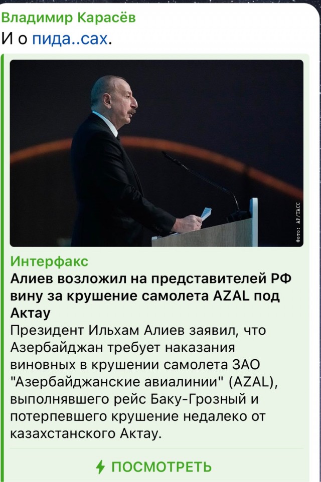 Член Общественной палаты России назвал видарасом президента Азербайджана