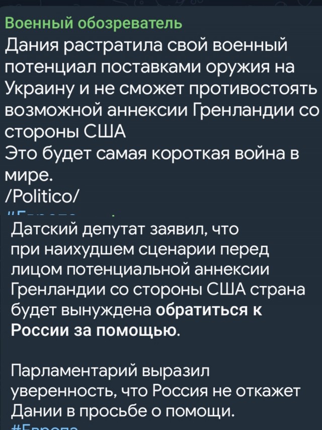 СМИ назвали возможное вторжение США в Гренландию самой короткой войной