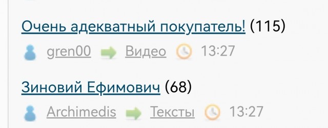 Очень адекватный покупатель!
