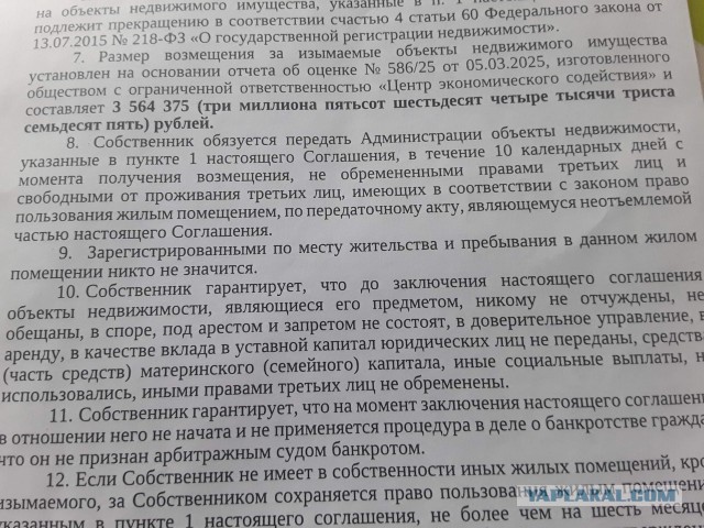 Дождался