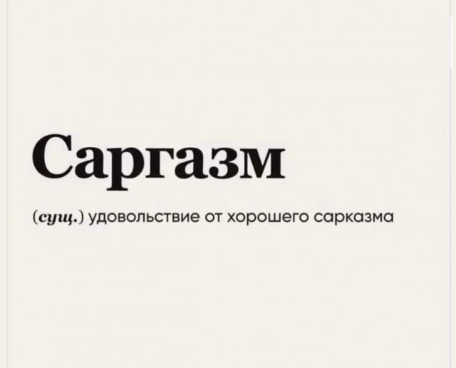 Юмор за день