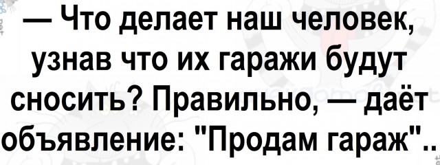 Продам гараж