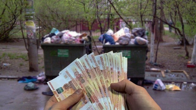 Девушка случайно выбросила 6 млн рублей, которые достались ей по наследству, — наличные нашли соседи в мусорке и ушли в запой