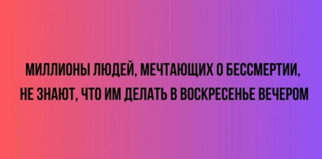 Так себе картинки 18.08.25