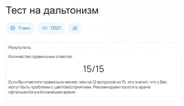 Тест Рабкина с 01.09.2025
