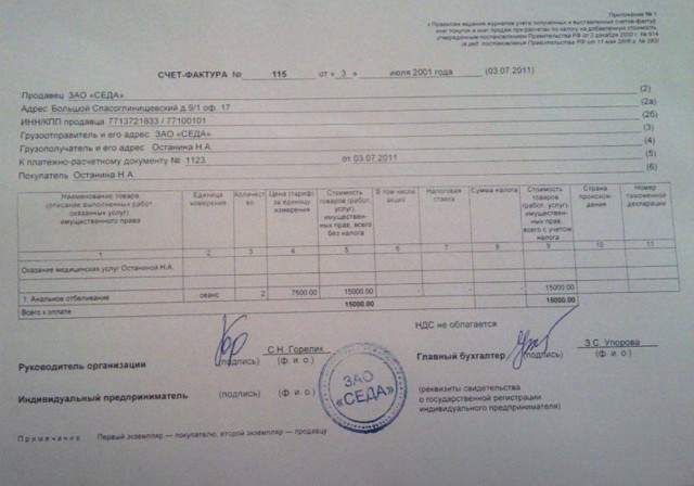 Выдыхаем... Останина сообщила, что группу "Сектор Газа" блокировать не будут