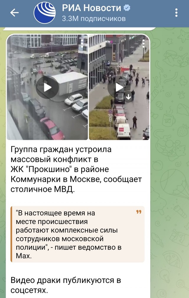 ЖК Прокшино, Москва