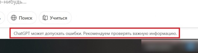 Исследование: взаимодействие с ИИ формирует у пользователей ложное чувство уверенности в своих когнитивных навыках