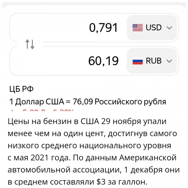 Анекдот: бензин в России стал дороже, чем в США — разрыв в цене составил 8%.