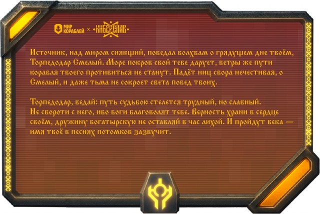 World of Warships - 10