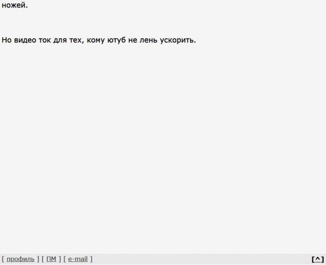 Не для чувствительных барышень