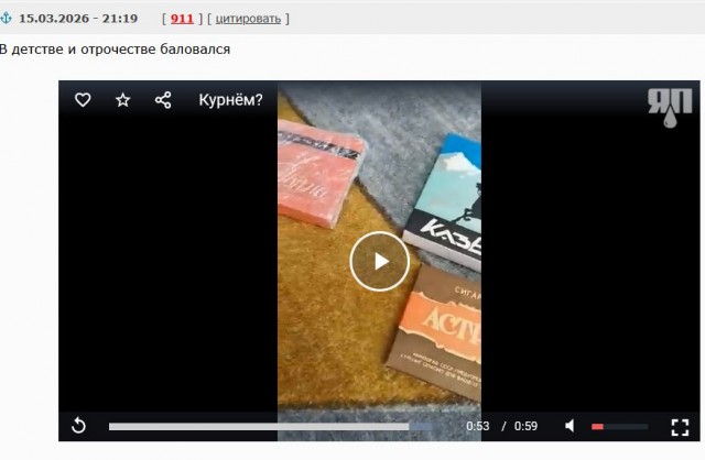 Курнём?