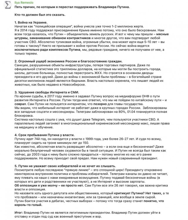 Юриста и блогера Ремесло поместили в психиатрическую больницу