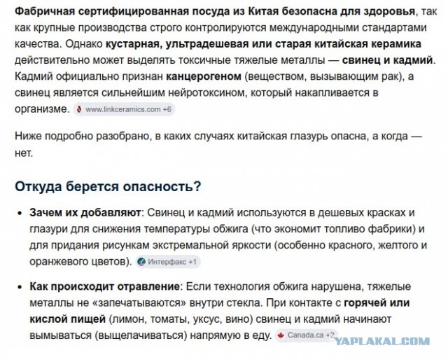 Китай травит людей?