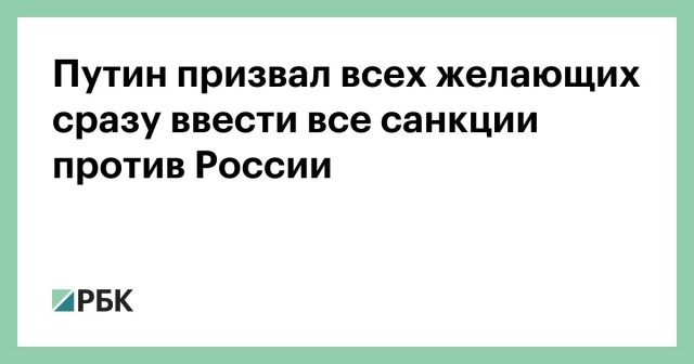 Захарова: Россия готова продолжать начатые в Анкоридже переговоры с США