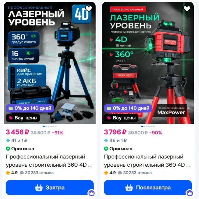 Шуруповёрт