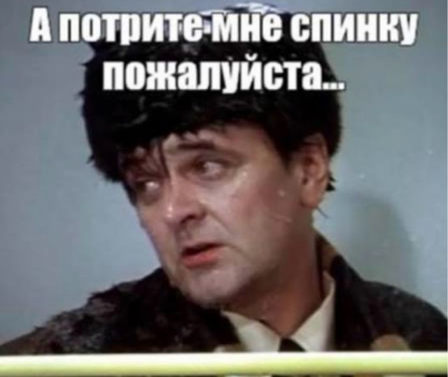 Как боженька молвил
