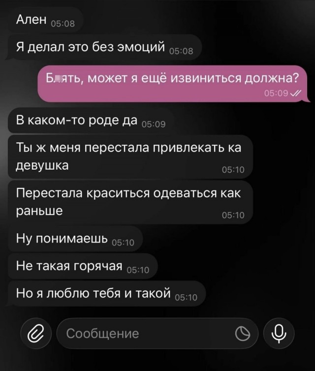 Чёрствая какая, он же сказал - без эмоций