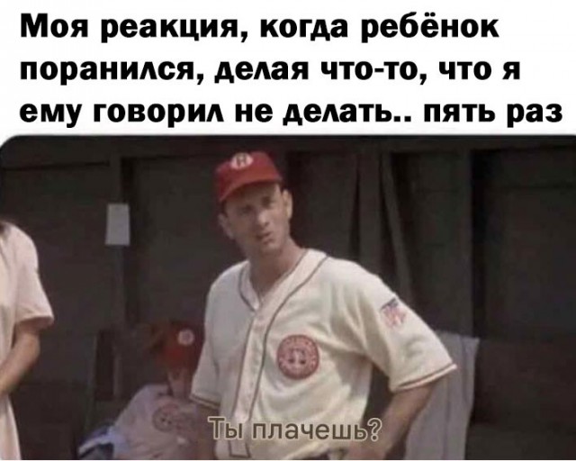 Ребёнок - существо разумное
