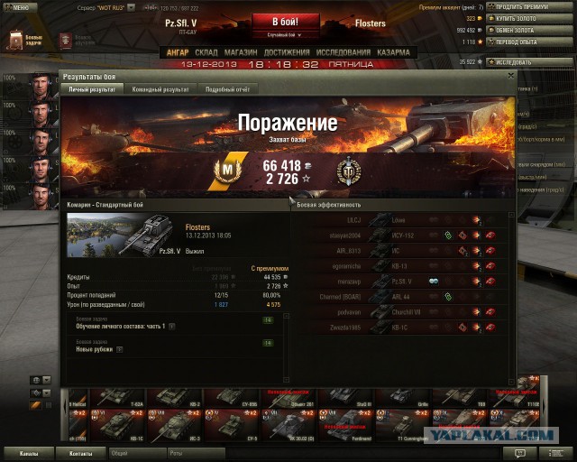 Wargaming 8
