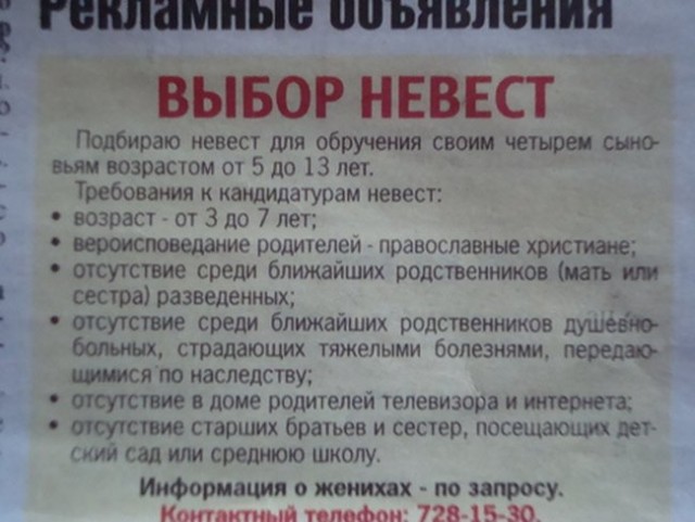 Не позавидуешь невестам